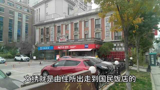 天津百年老店——国民饭店 繁华落尽 不胜唏嘘