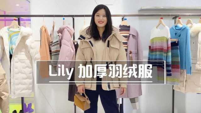 Lily加厚羽绒服,温暖到炸~