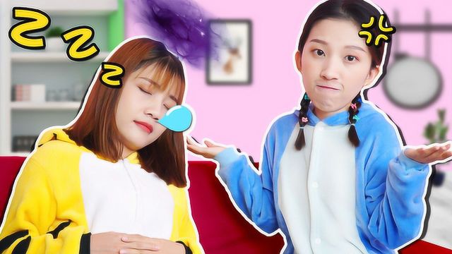 张大牙爱搞怪  大牙帮助好朋友解除沉睡魔法!
