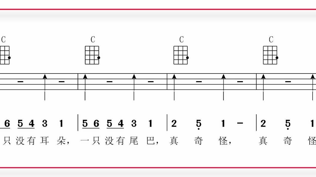 尤克里里《两只老虎》_腾讯视频