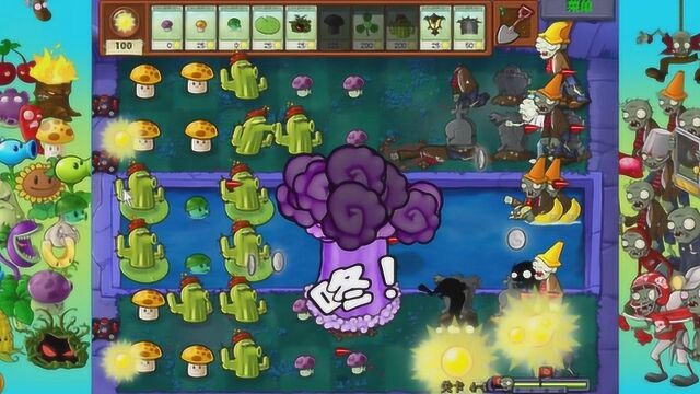 95版超难pvz:3个战速丢车,终于过了44这一关!