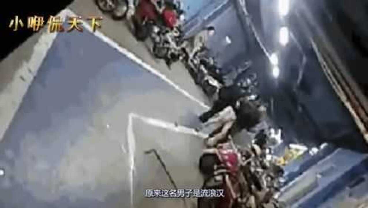 流浪汉在酒吧“捡尸”，停车场里就急不可耐，监控下强奸醉酒女！_腾讯视频