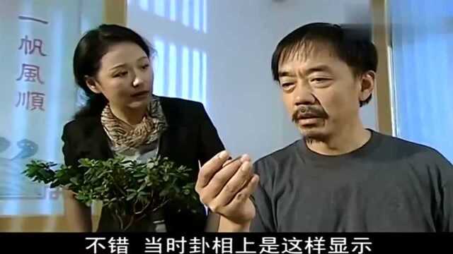 人大主任:大师三言两语,就骗得市长夫人离婚,5千元花得值