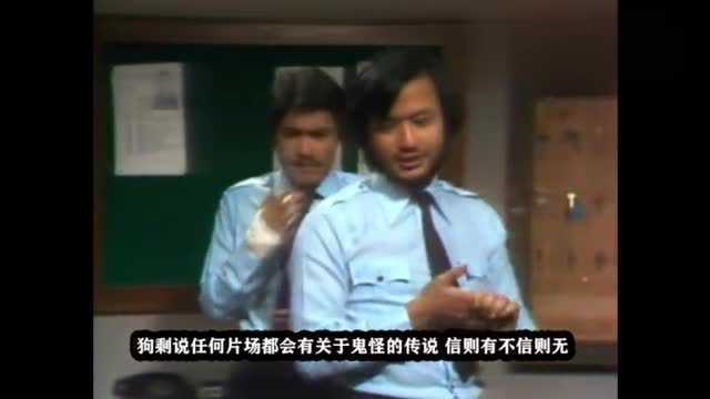 一部70年代的香港恐怖片,冤魂的家被卖给了开放商,他们无处可搬