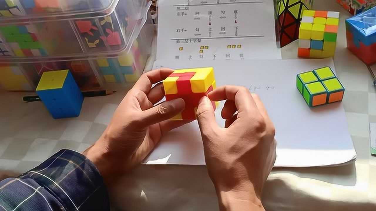 薯条魔方讲解复原全过程教学教程视频