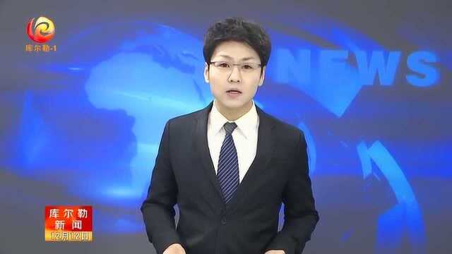 20191212《库尔勒新闻》 某支队携手驻地单位举办军地联谊会