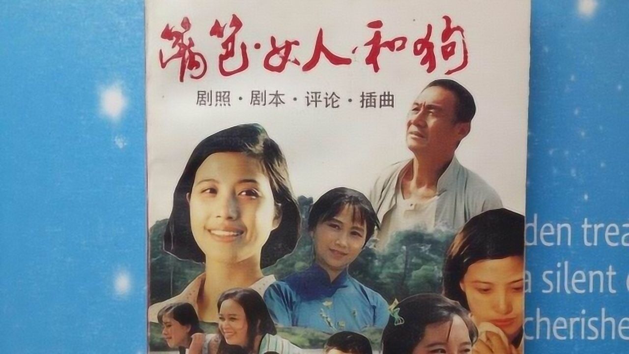 电视剧《篱笆女人和狗》三部片头片尾曲集锦_腾讯视频