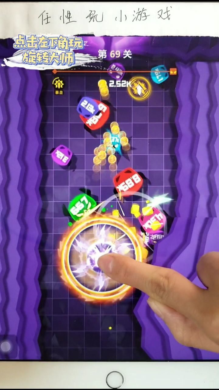 旋转大师:你们靠近我就像飞蛾扑火