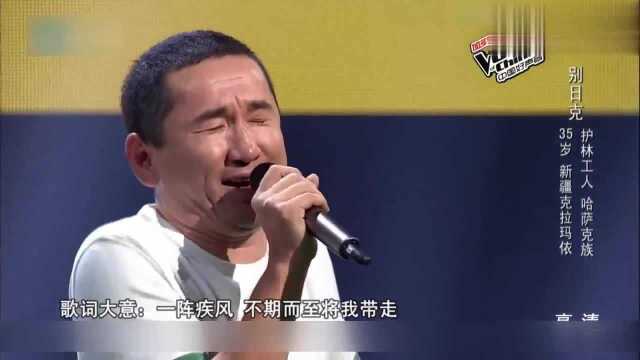 好声音:一个简单的护林员,出口就是沙哑高音,高手在民间!