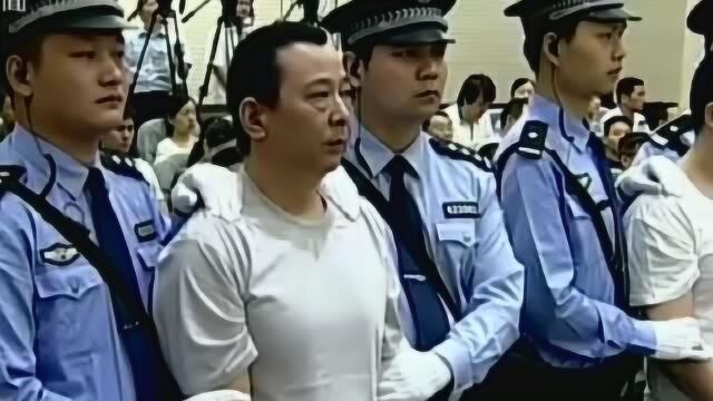 刘汉被判死刑的现场,听到判决后,他的表情竟然是这样的!