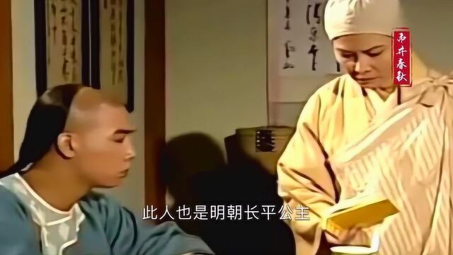 金庸笔下的独臂神尼,还是韦小宝师傅,可惜历史上的原型太凄惨!