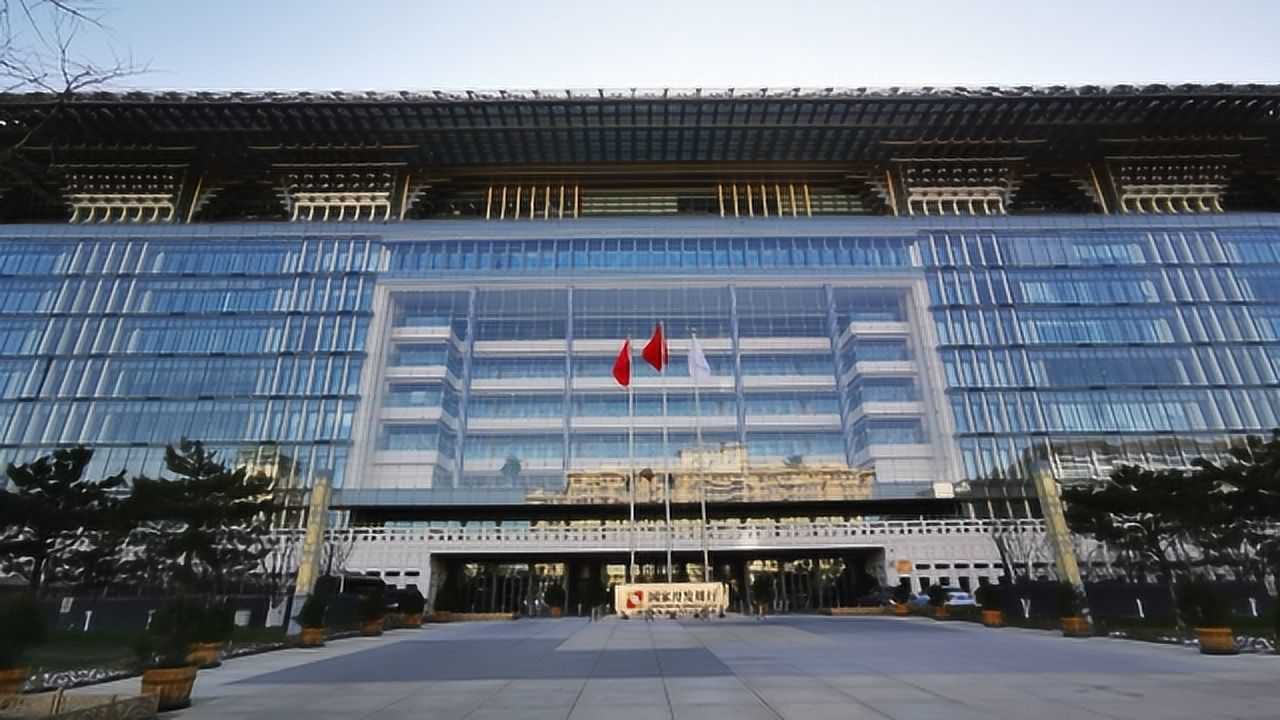 北京国家开发银行总部,注册资本4000多亿,大楼真气派