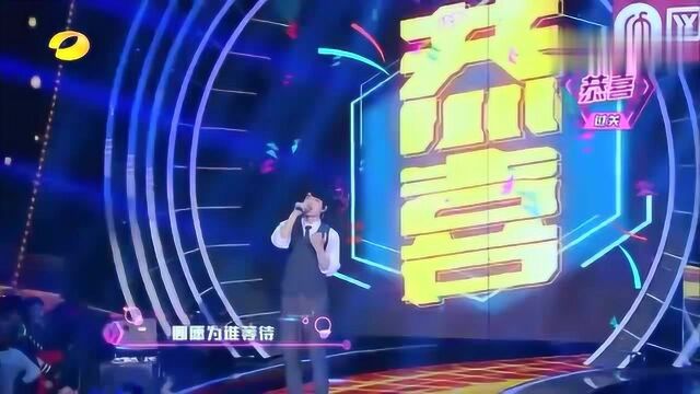 屡上热搜的“何书桓”高音太好听