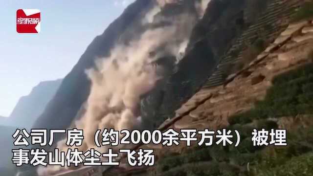 浙江丽水一矿山突发山体塌方,致 3人失联2000平方米厂房被埋