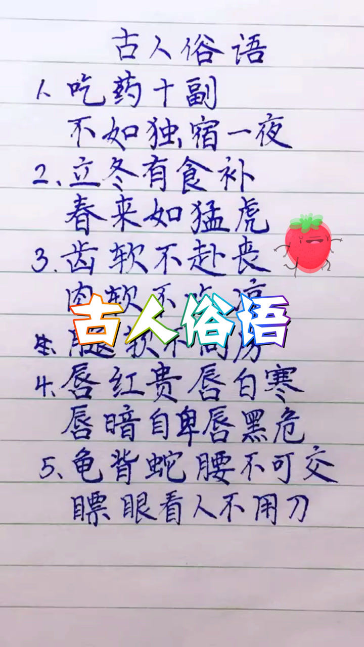 古人俗语龟背蛇腰不可交你觉得对吗