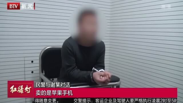 两男子使用手机模型诈骗旅客被抓拘留