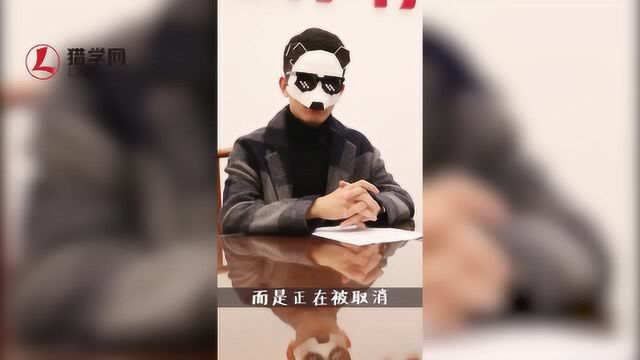 学历提升网络教育会被取消吗?猎学网