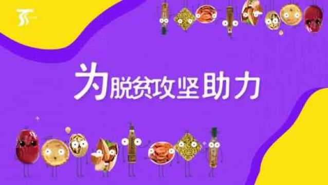 情暖2020 | 一支来自皮山县大白鹅的自述