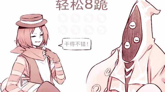 第五人格搞笑漫画:那个中二鱿鱼是你的朋友吗?我不认识!