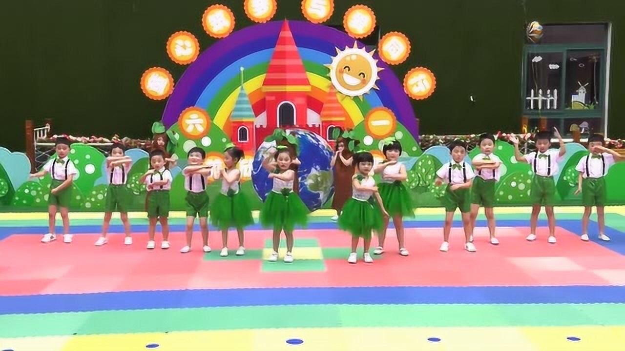 幼儿园六一演出舞蹈《低碳贝贝》