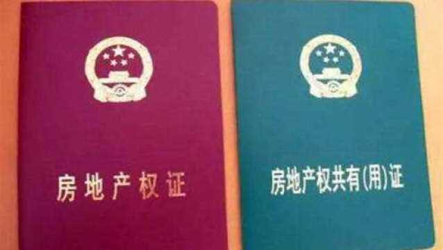 在农村很多房屋没有房产证,农民该咋办?这两点要注意