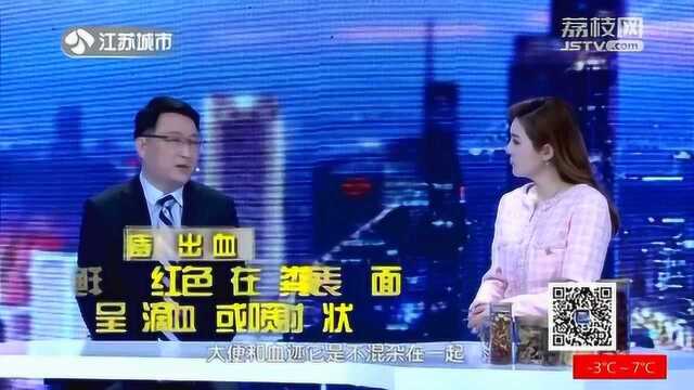 大便带血?是痔疮还是肠癌?专家告诉你一个动作就能判别