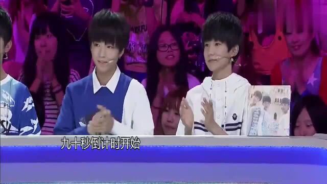 TFBOYS玩多手多脚游戏,和欧弟配合默契,竟在90秒内完成这么多