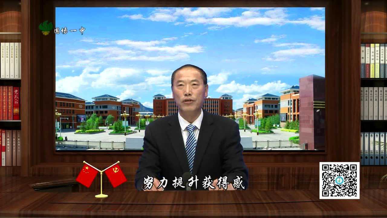 围场一中党总支校长张振宇2020新年致辞_腾讯视频