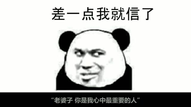 中国人性的故事