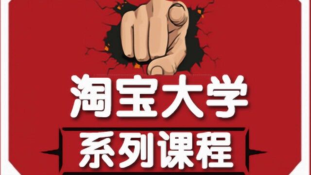 2020最新淘宝开店流程步骤全集 如何开淘宝网店最新详细教程