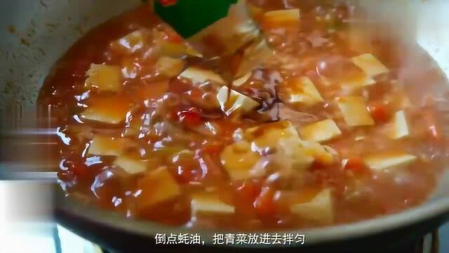 家常嫩豆腐:这样做实在太好吃了,做法特别简单家常!