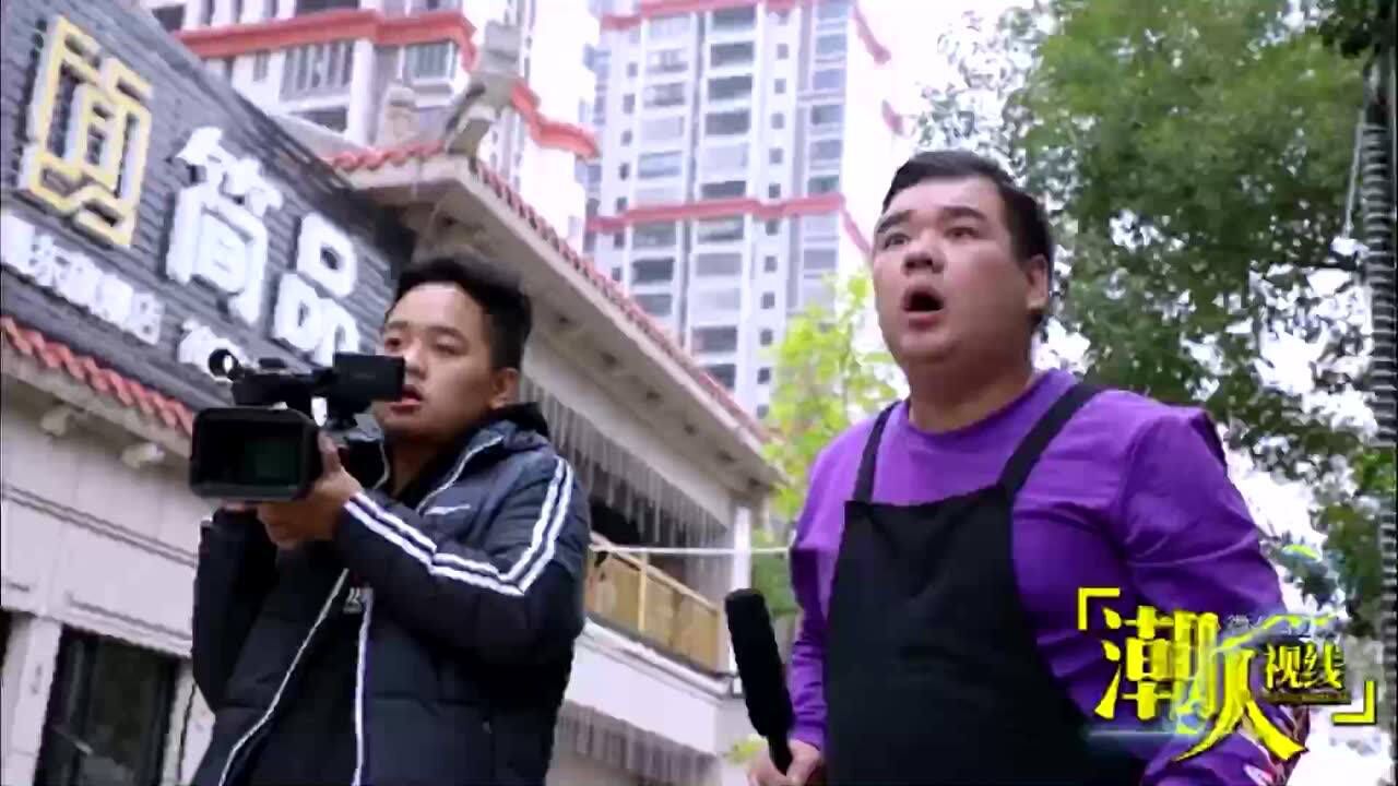 潮汕"矮兄"