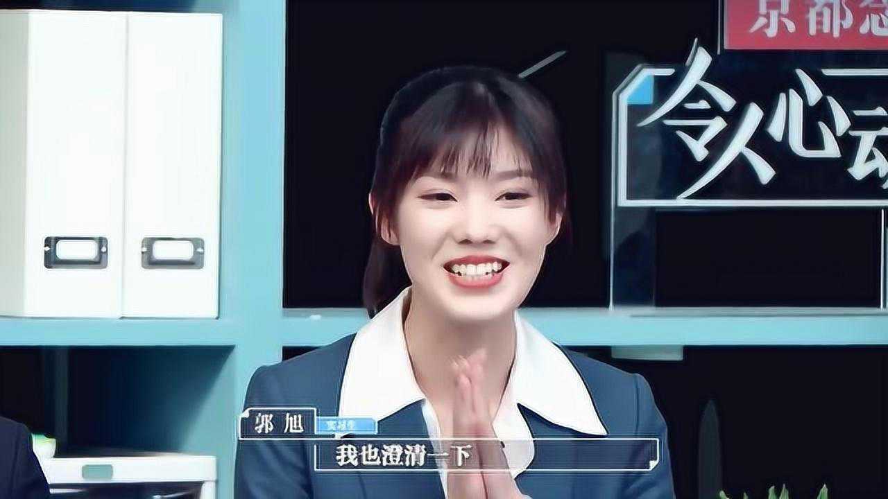 令人心动的offer郭旭回应和徐律师抢客户郭旭说我不敢