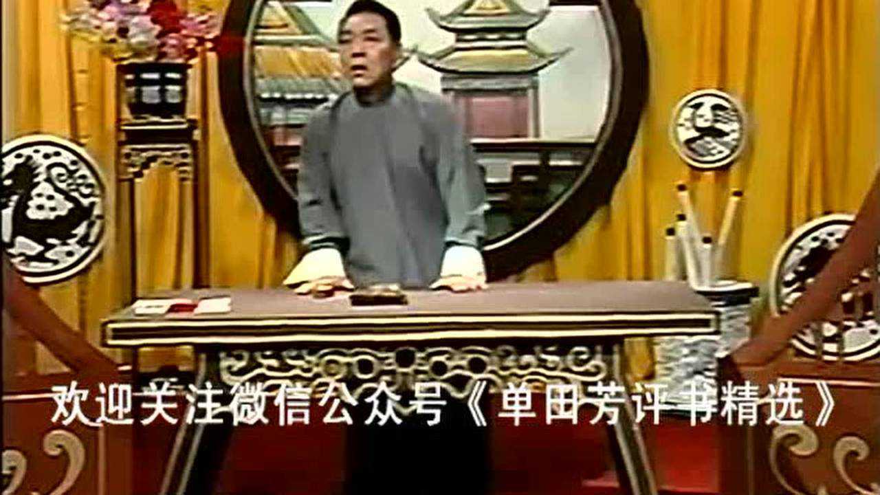单田芳评书视频童林传001回_高清1080P在线观看平台_腾讯视频