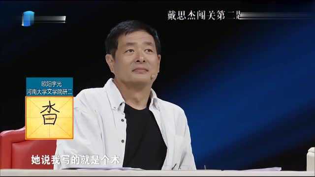 汉字:复旦大学法律研究生提笔忘字,玉玺的玺竟写不出!