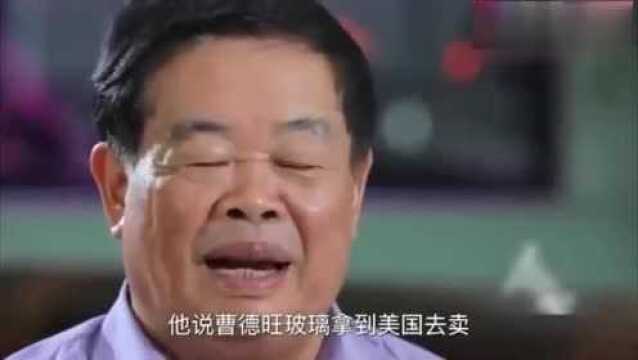 福耀一线员工工资多少钱?曹德旺说出数字,我都想进去了