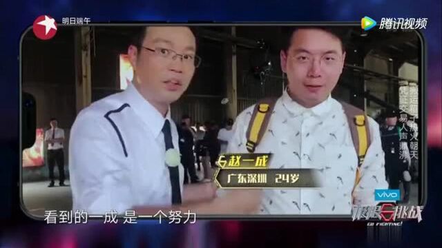 神算子黄磊大显智商才能 王迅帮助员工录制求职视频!