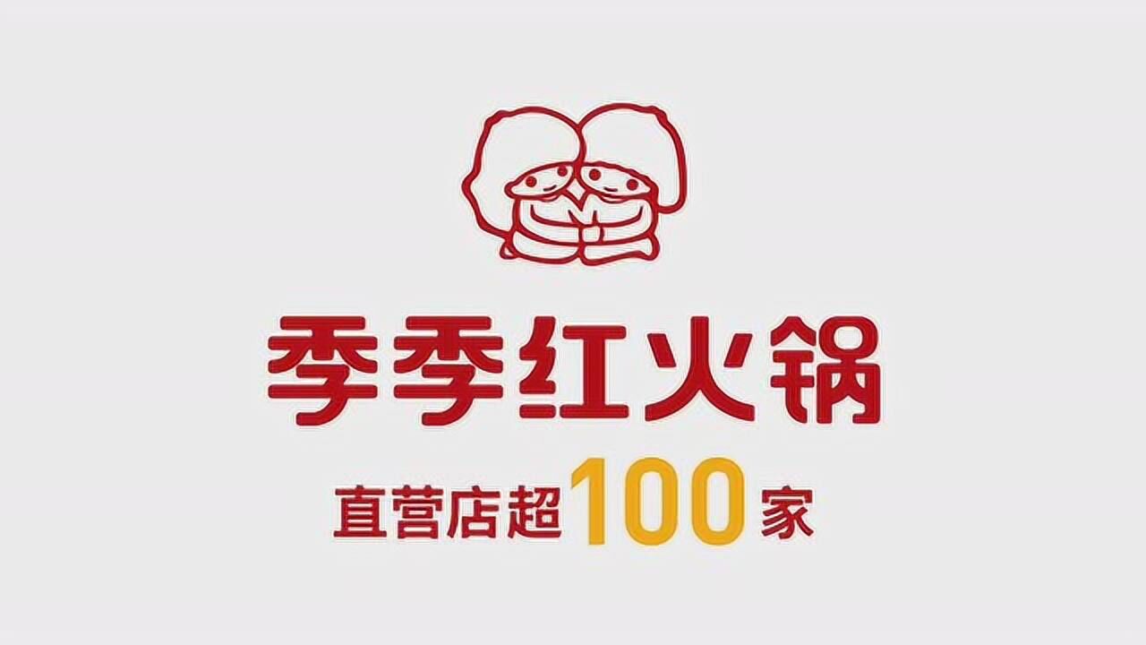 季季红品牌答谢会