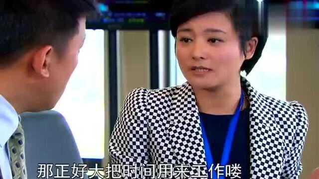 杨杨安排这么多工作给建东,只因他没有女朋友,建东的表情厉害了