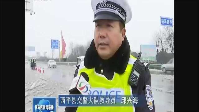 驻马店市交警全力以赴战雨雪 保道路交通