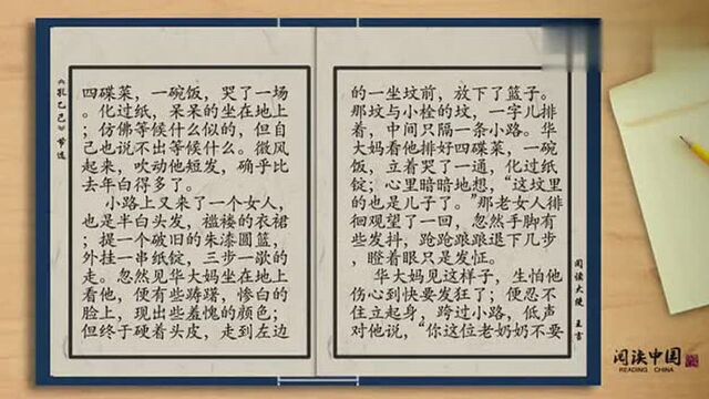 鲁迅小说《药》节选!朗读:央视播音员王言!