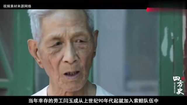 26年对日索赔获首胜,时隔70年三菱公司认罪,幸存老人:争了口气