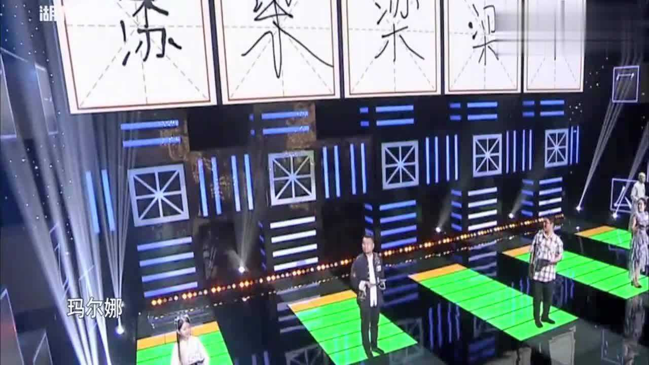 奇妙的汉字：刃、木、氵组成一个字，你猜到是什么字了吗？_腾讯视频