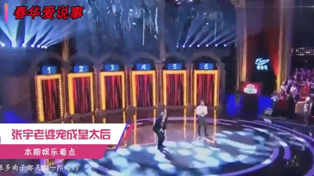 张宇全家福近照曝光,妻子为他写歌百多首,现被宠成太后