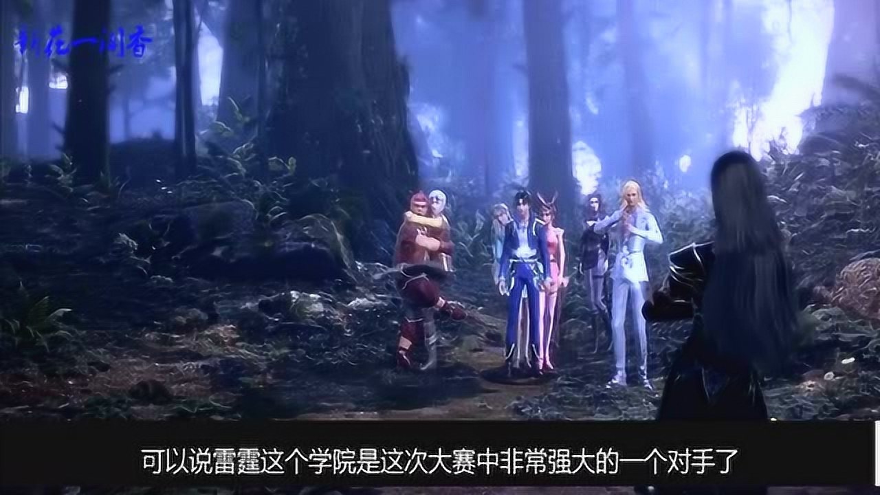 斗罗大陆雷霆学院出场比赛获悉队长玉天心的魂力后唐三不骄傲了