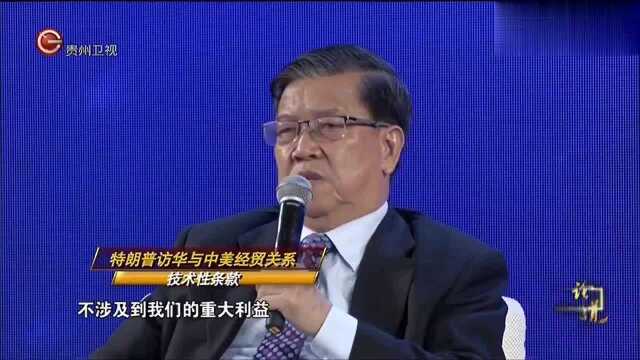 中方希望美方去履行第15条义务,究竟是什么又关乎谁的利益?