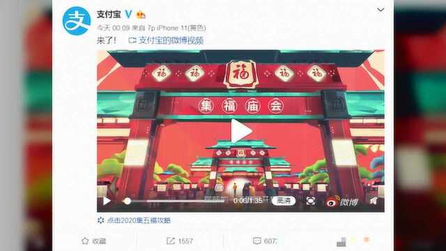 敬业福又成拦路石?2020年支付宝新春扫福活动,你不容错过它