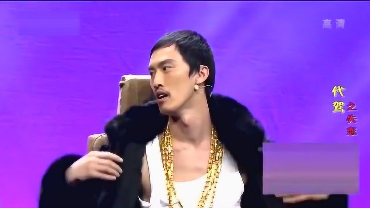 大金链子小金表一天三顿小烧烤职业法师刘海柱