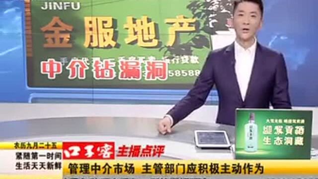 怀远:全款购买两套房 四个月未办过户AHTV!