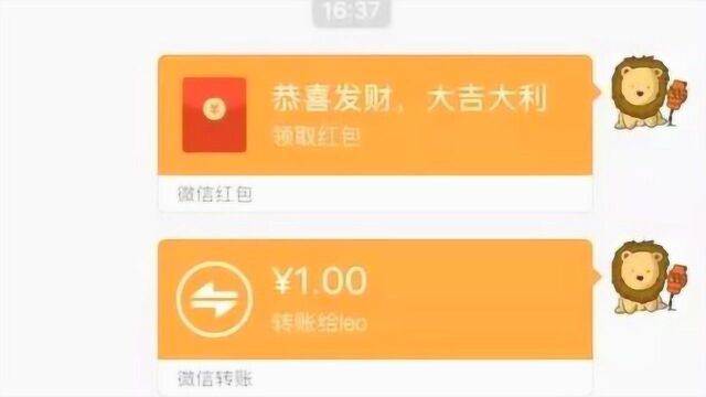 微信红包和转账有什么区别?看完下次别再乱用,叮嘱家人越快越好